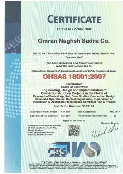 گواهینامه ISO18001