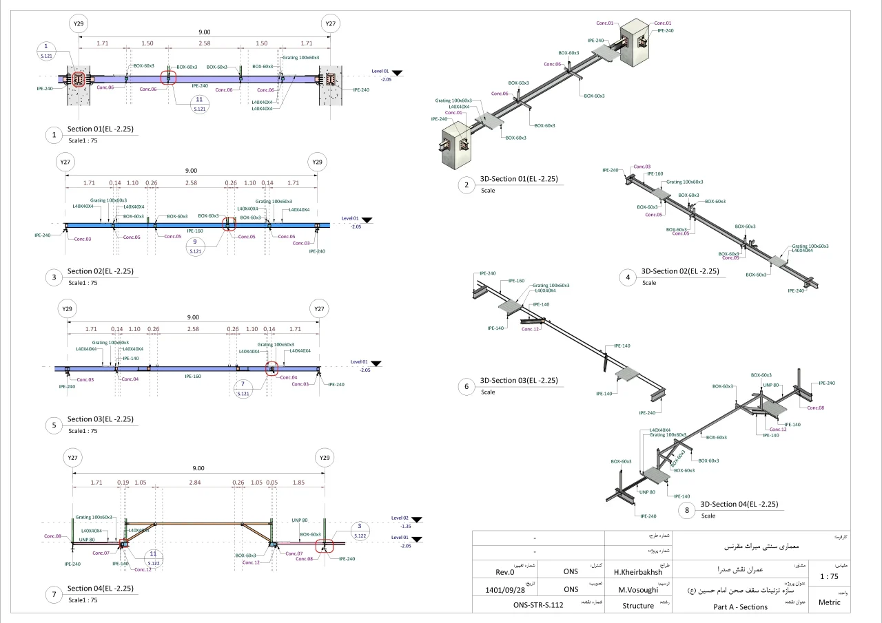 خدمات BIM سازه و نقشههای سازه فولادی با دقت بالا استخراج میگردد.
