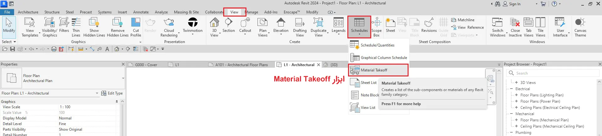 دسترسی به ابزار Material Takeoff