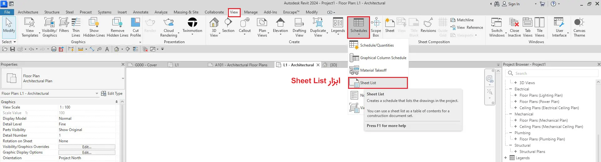 نحوه ایجاد Sheet List