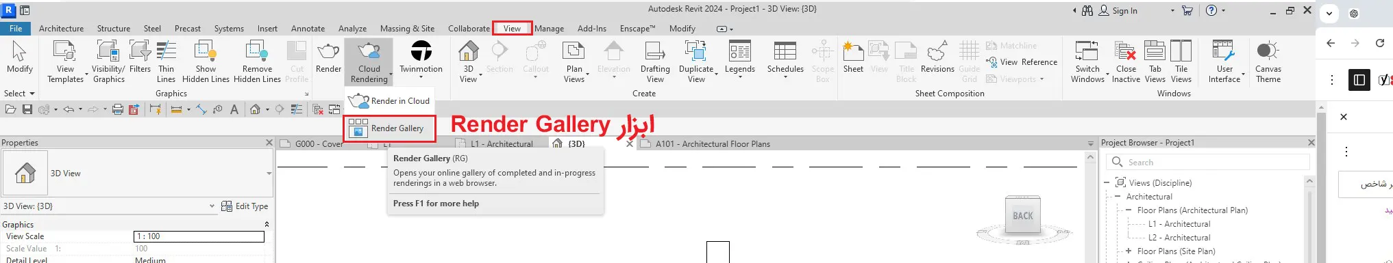 دسترسی به Render Gallery