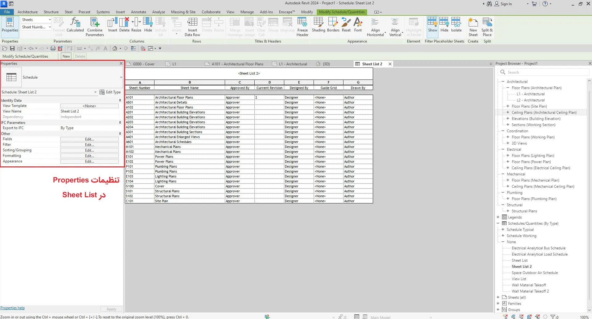 تنظیمات Properties برای Sheet List