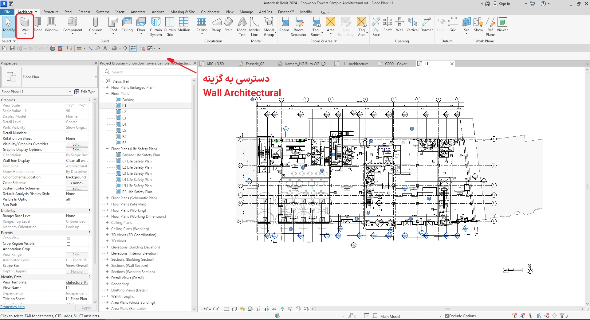 نحوه دسترسی به Revit Architectural Wall