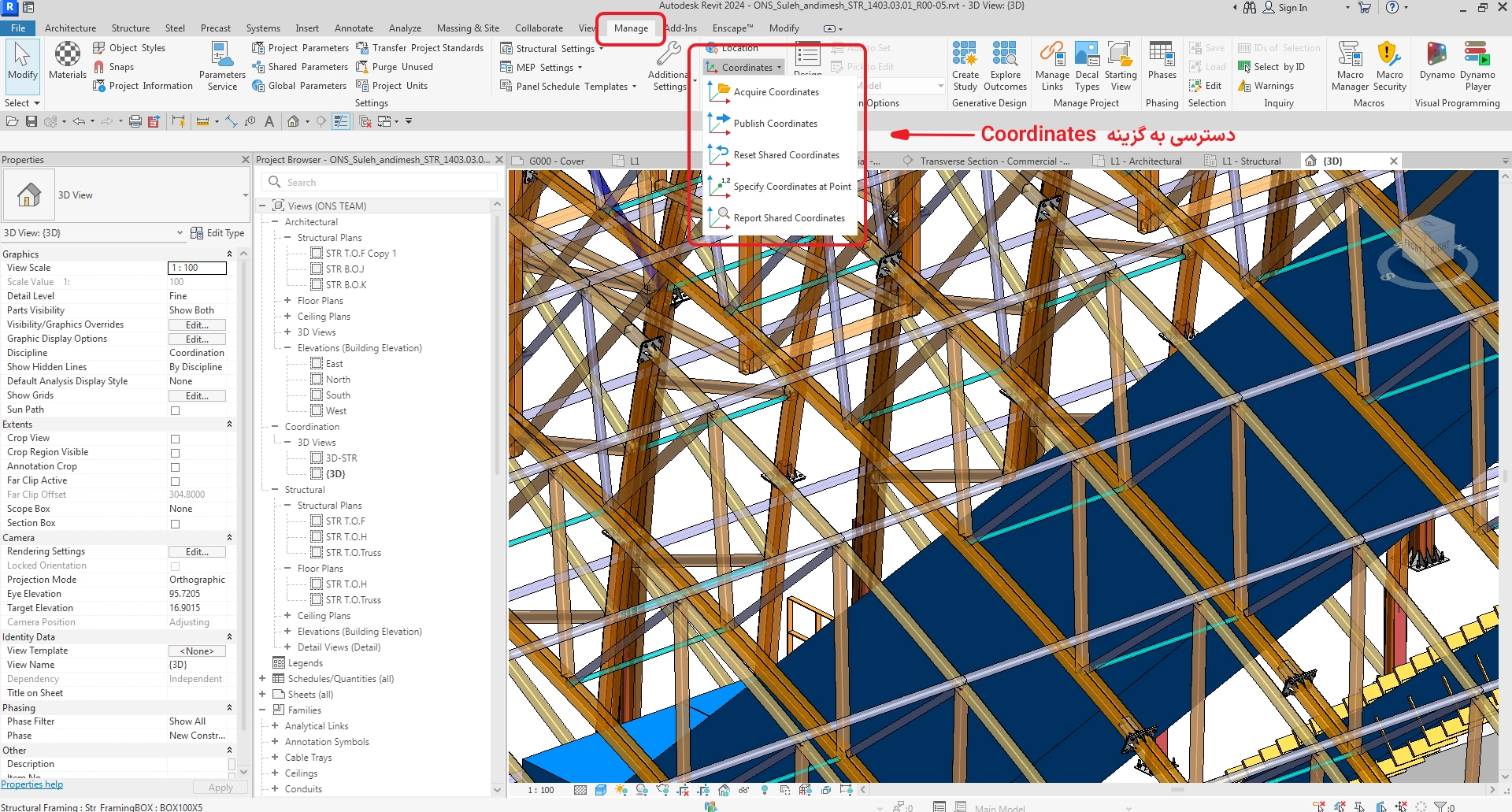 Revit Coordinates در رویت نحوه دسترسی