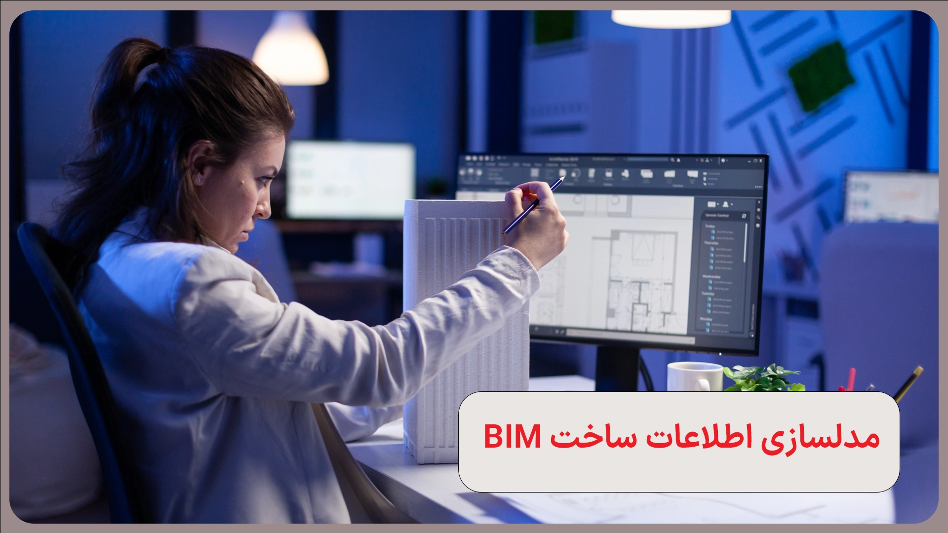 مدلسازی اطلاعات ساخت BIM مقایسه اسکلت فلزی و بتنی