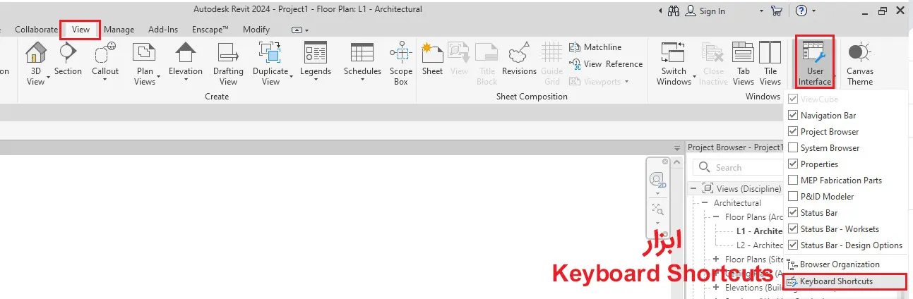 دسترسی به کلیدهای میانبر یا Keyboard Shortcuts در رویت