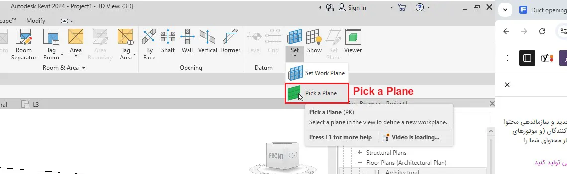 Pick a Plane در رویت