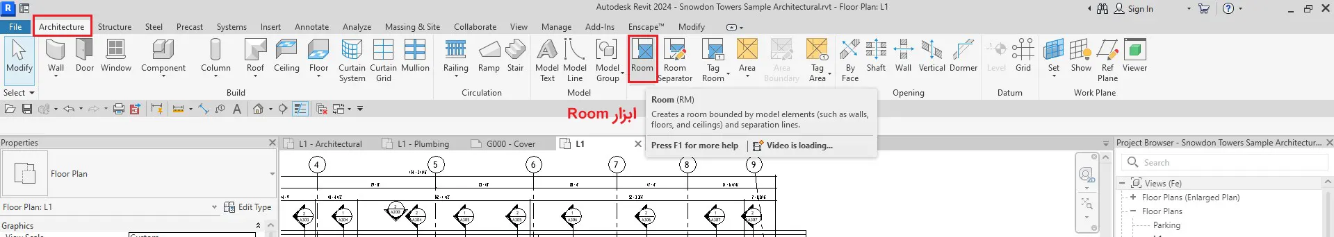 نحوه فعالسازی و استفاده از ابزار Rooms در رویت