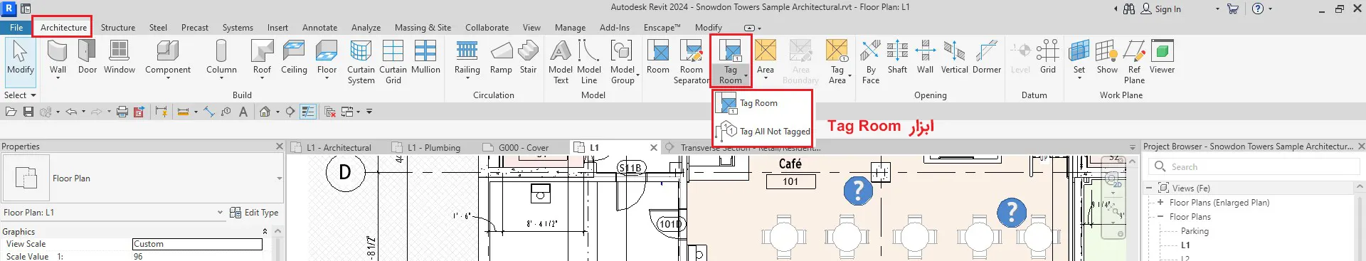 مدیریت اتاقها با ابزار Tag Room در رویت