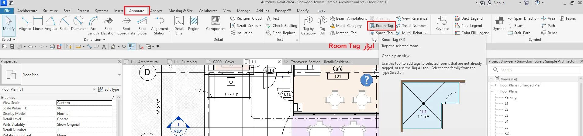 مدیریت اتاقها با ابزار Tag Room در رویت