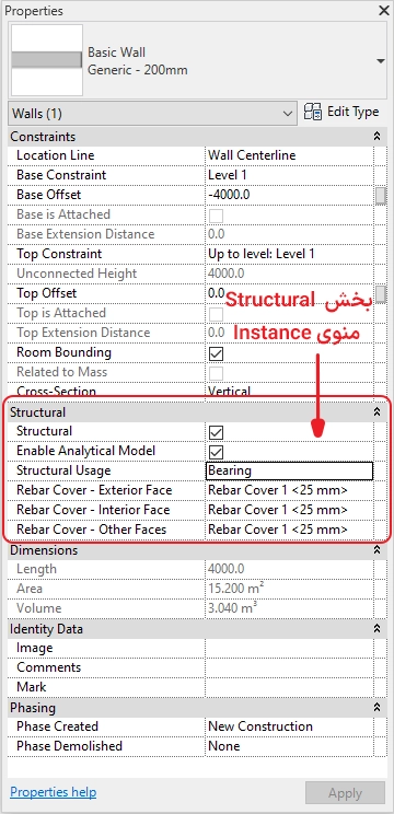 Structural Wall