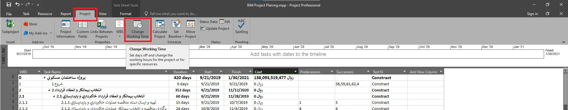 از تب Project گزینه Change Working Time