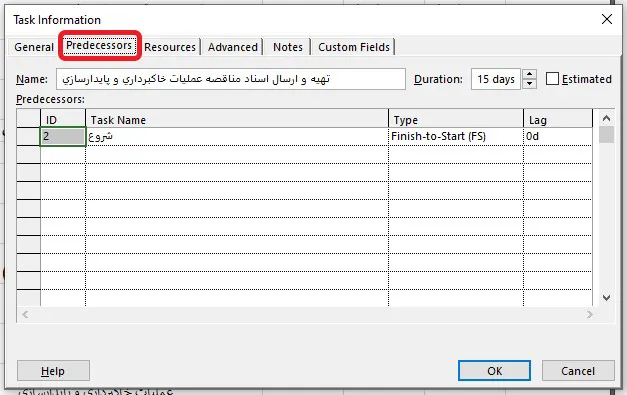 تنظیمات تب Predecessors