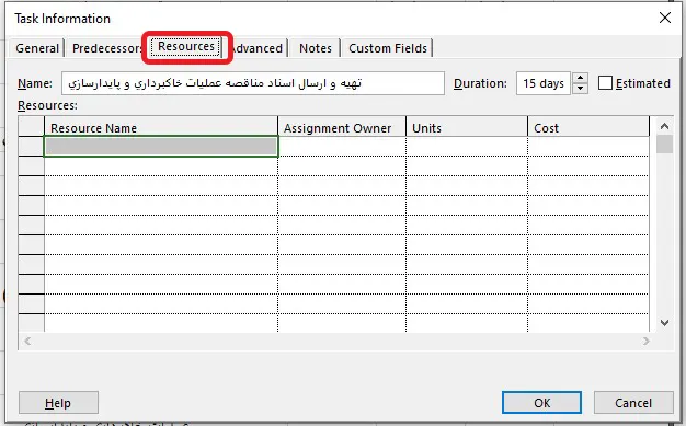 تنظیمات تب Resources پنجره Task Information