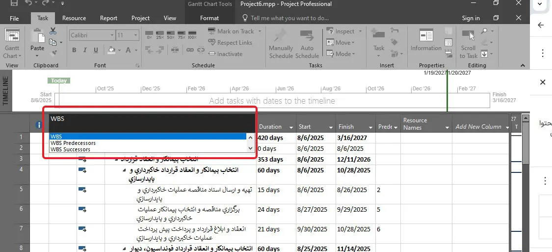 6. نمایش/ویرایش ستون WBS و ویرایش دستی