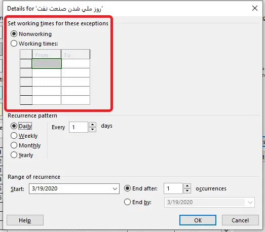 Set working times for these exceptions در MSP
