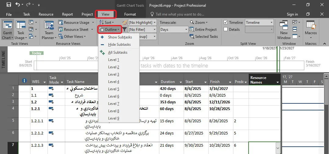مدیریت نمایش سطوح (Outline Level) - ساختار شکست کار WBS