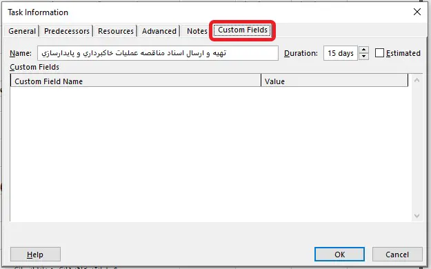 تنظیمات تب Custom Fields پنجره Task Information