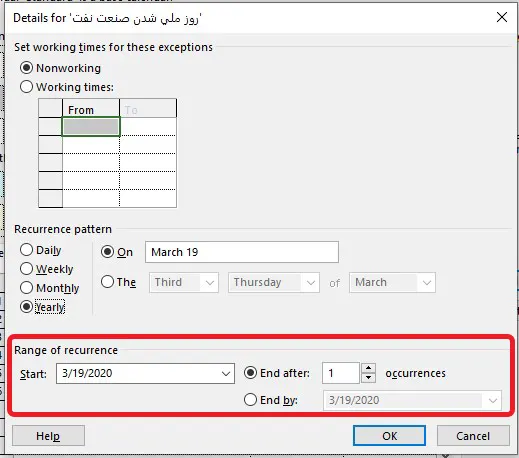 Range of recurrence در MSP