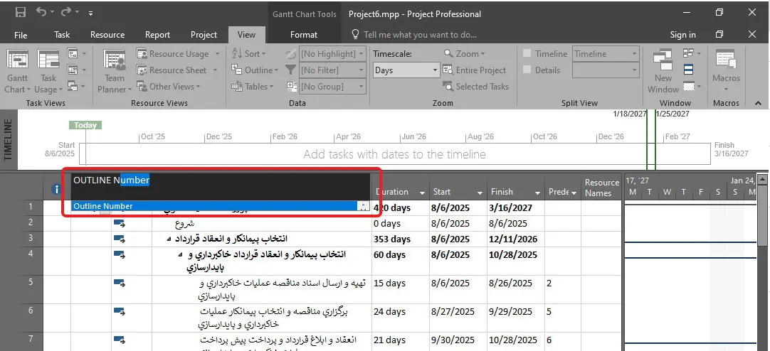 4. نمایش شمارهبندی ساختاری (Outline Number) و ستون WBS 01