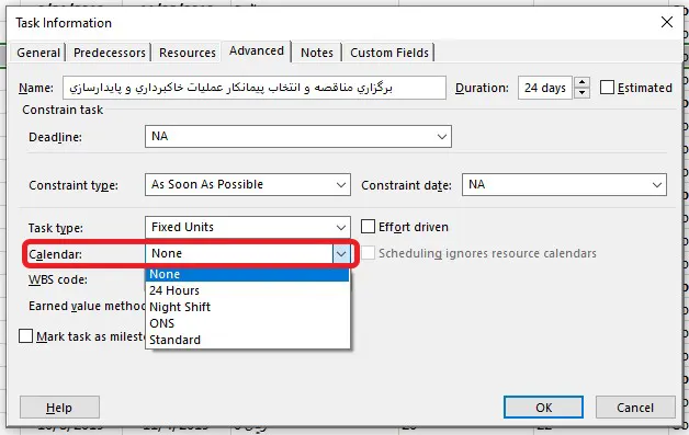 اختصاص تقویم تسکها در MSP