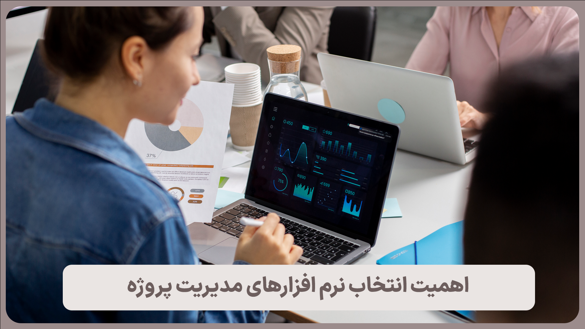 اهمیت انتخاب نرم افزارهای مدیریت پروژه