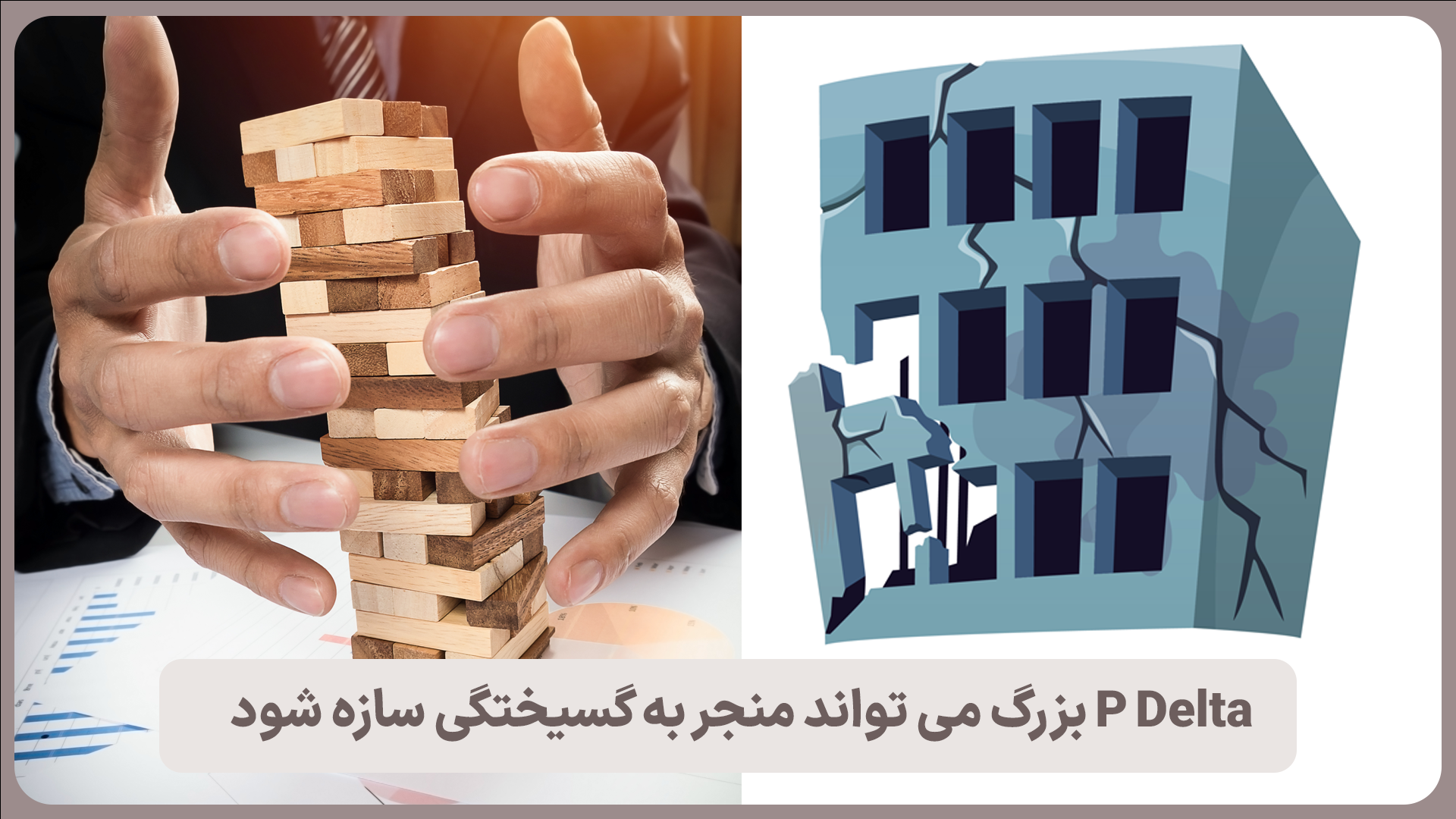 اثر پی دلتای بزرگ