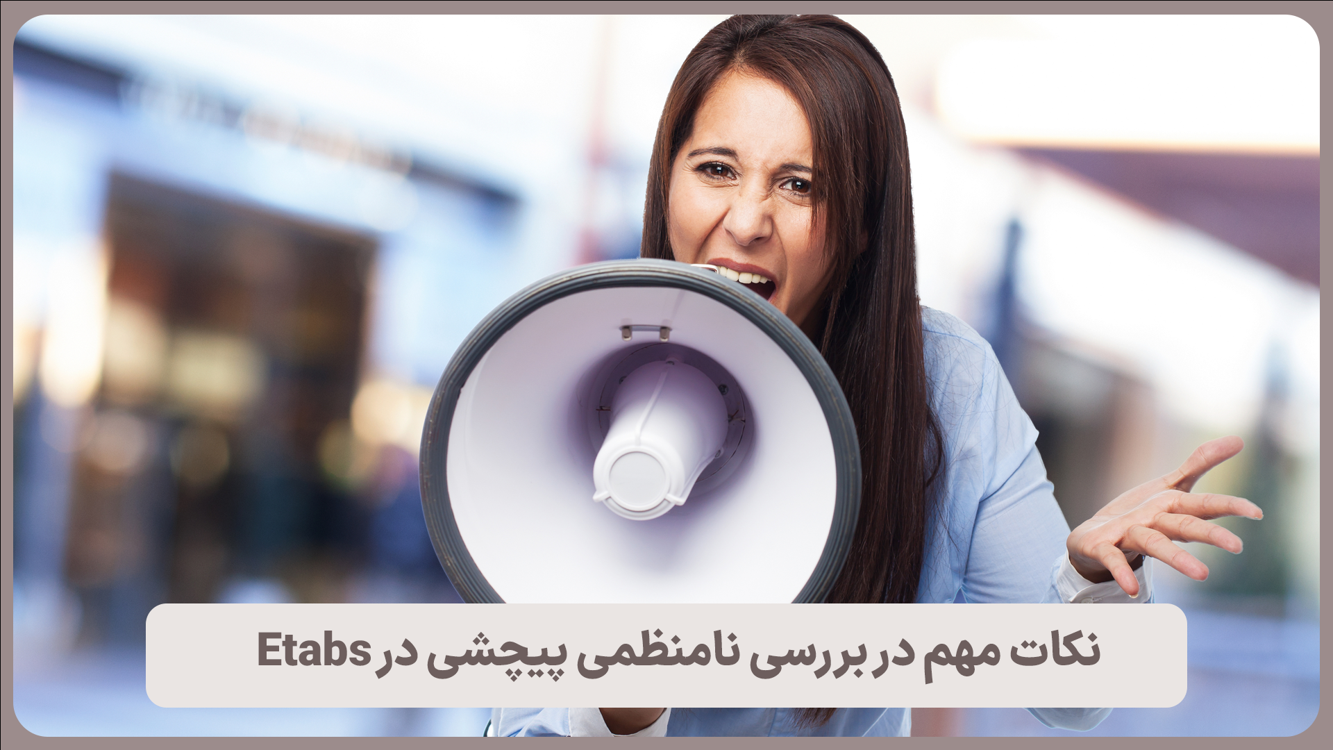 نکات مهم در بررسی نامنظمی پیچشی