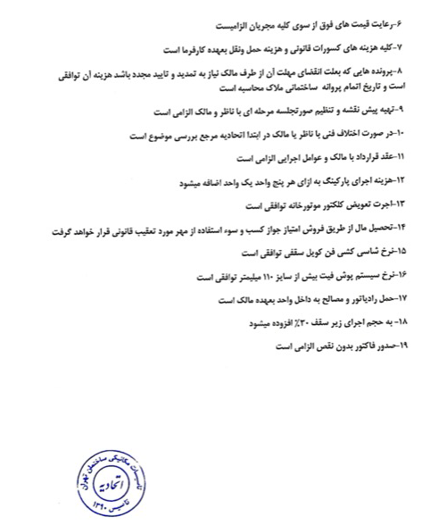 تعرفه لوله کشی آب مصرفی یا آبرسانی 1402 - 04